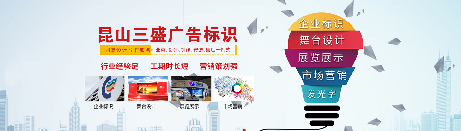 昆山廣告公司,昆山uv打印,標識牌制作廠家-www.ilxv.com.cn 昆山三盛廣告有限公司 版權所